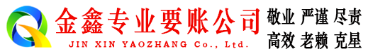 雨山收账公司